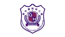 清华园际幼儿园